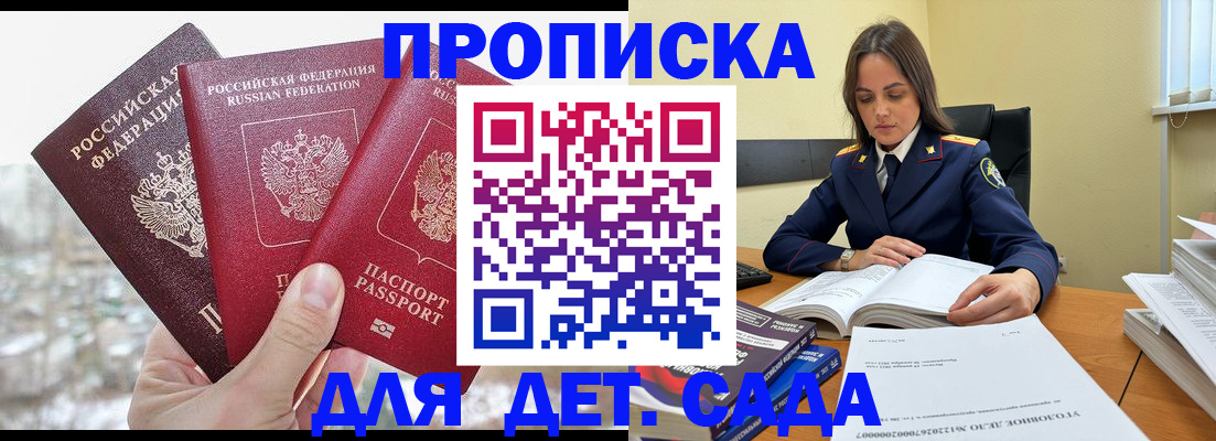 временная регистрация 2025 в Омской области