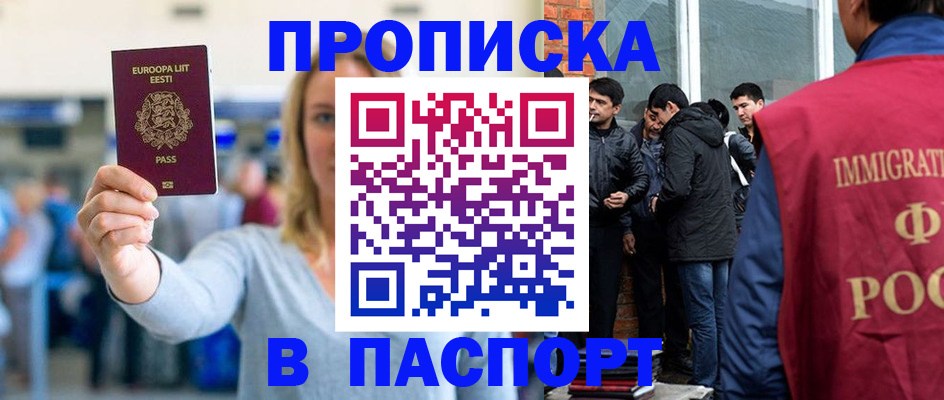 регистрация для школы в Омской области