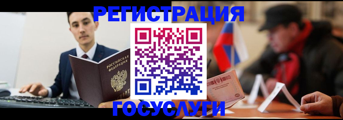 временная регистрация для школы в Омской области
